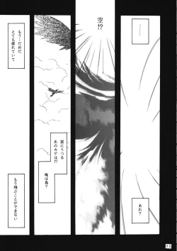 Page 24 of KANONIZUMU WING KANONIZUMU V-VIII Soushuuhen + alpha