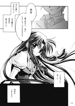Page 28 of KANONIZUMU WING KANONIZUMU V-VIII Soushuuhen + alpha