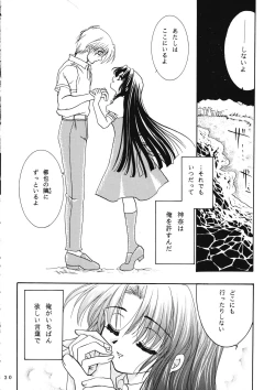 Page 29 of KANONIZUMU WING KANONIZUMU V-VIII Soushuuhen + alpha