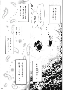 Page 31 of KANONIZUMU WING KANONIZUMU V-VIII Soushuuhen + alpha