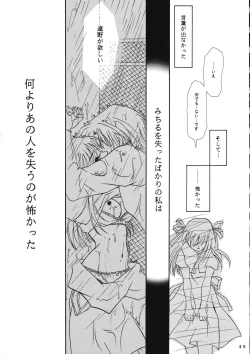 Page 48 of KANONIZUMU WING KANONIZUMU V-VIII Soushuuhen + alpha