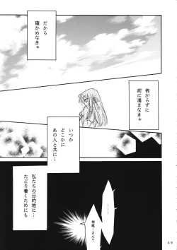 Page 58 of KANONIZUMU WING KANONIZUMU V-VIII Soushuuhen + alpha