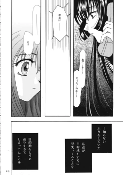 Page 59 of KANONIZUMU WING KANONIZUMU V-VIII Soushuuhen + alpha