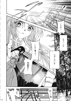 Page 65 of KANONIZUMU WING KANONIZUMU V-VIII Soushuuhen + alpha