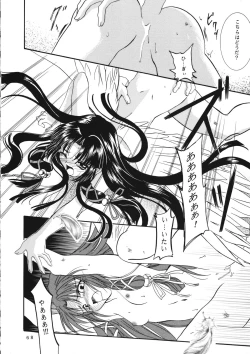 Page 67 of KANONIZUMU WING KANONIZUMU V-VIII Soushuuhen + alpha