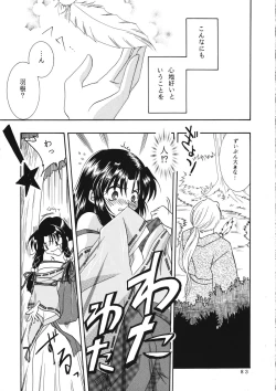 Page 82 of KANONIZUMU WING KANONIZUMU V-VIII Soushuuhen + alpha