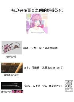 Page 35 of Furufurui Dream