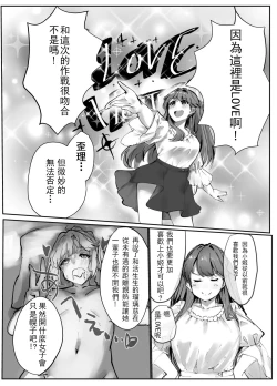 Page 7 of Furufurui Dream