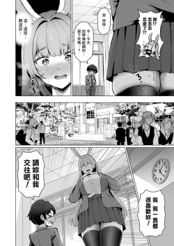 Page 4 of Midarana Usagi to Chiisana Kimi | Indecent rabbit and little you