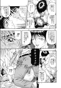 Page 108 of Koukai Sounyuu