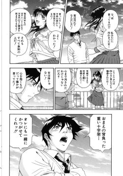 Page 117 of Koukai Sounyuu