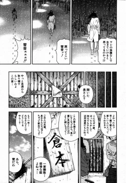 Page 123 of Koukai Sounyuu