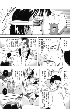 Page 149 of Koukai Sounyuu