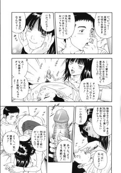 Page 180 of Koukai Sounyuu