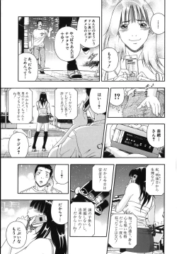 Page 184 of Koukai Sounyuu
