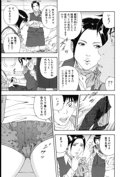 Page 200 of Koukai Sounyuu