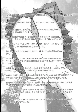 Page 221 of Koukai Sounyuu