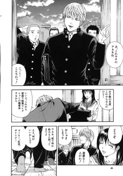 Page 28 of Koukai Sounyuu