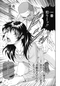 Page 66 of Koukai Sounyuu