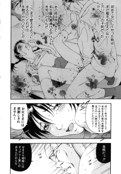 Page 8 of Koukai Sounyuu