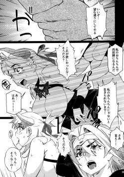 Page 38 of 大人のおもちや25