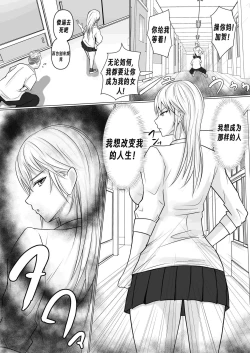 Page 11 of Class no Yankee Joshi ni Hyoui | 附身班上的加贺同学