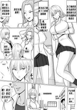 Page 30 of Class no Yankee Joshi ni Hyoui | 附身班上的加贺同学
