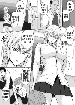 Page 4 of Class no Yankee Joshi ni Hyoui | 附身班上的加贺同学