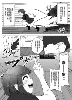 Page 6 of Kochikushii Hazuki Mukae Tatsu Kyodai Kuro Mushi