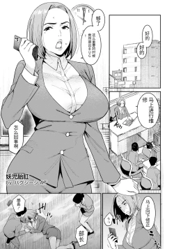 Page 1 of 妖児胎肛+続・妖児胎肛