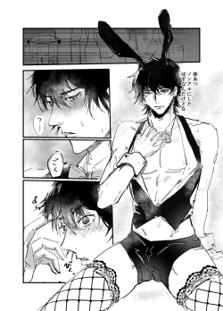 Page 12 of Sennyu sousa!? Manshin soui Bunny Boy