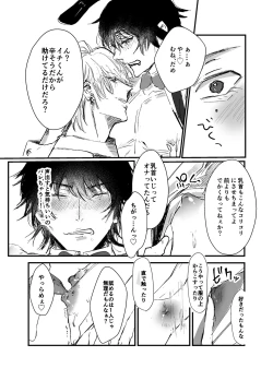 Page 18 of Sennyu sousa!? Manshin soui Bunny Boy