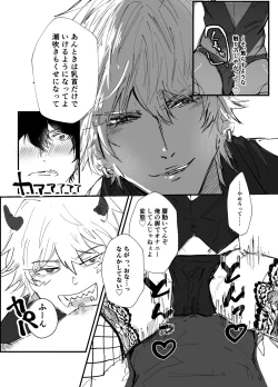Page 19 of Sennyu sousa!? Manshin soui Bunny Boy