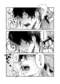 Page 31 of Sennyu sousa!? Manshin soui Bunny Boy