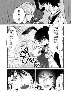 Page 34 of Sennyu sousa!? Manshin soui Bunny Boy