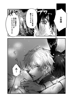 Page 42 of Sennyu sousa!? Manshin soui Bunny Boy