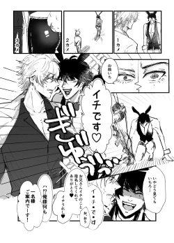 Page 8 of Sennyu sousa!? Manshin soui Bunny Boy