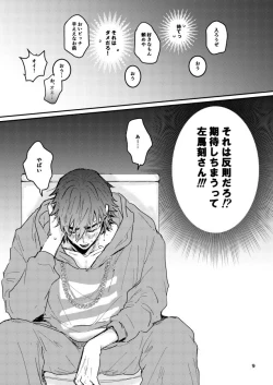 Page 10 of SPARK JOY!