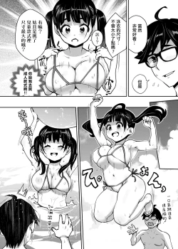 Page 6 of Inakax 7! Pool to Kouishitsu de Kossori Ecchi Hen