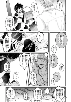 Page 8 of Kuroge wagyu 68kg