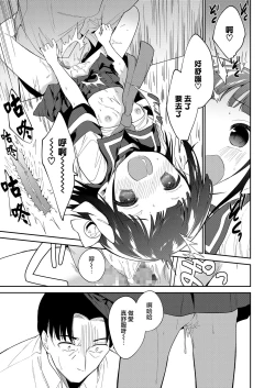 Page 13 of Warui ko Kouhen