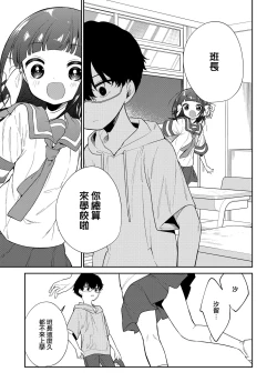 Page 17 of Warui ko Kouhen