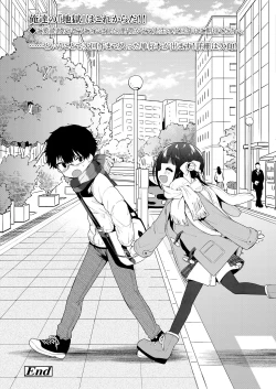 Page 38 of Warui ko Kouhen