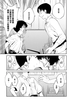 Page 3 of Warui ko Kouhen