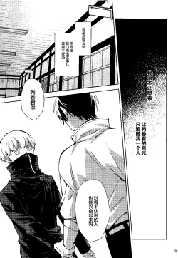 Page 8 of Yosomi o Shinaide