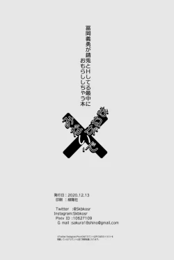 Page 21 of Onegai, minaide