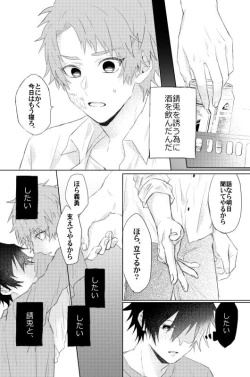 Page 3 of Onegai, minaide