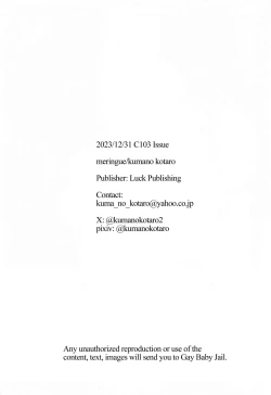 Page 25 of Toaru Shikikan to Nikke ga Couple Kissa e Itta Ohanashi | A story following a certain Commander and Nikke visiting a couples bar