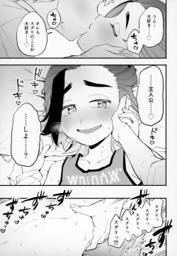 Page 12 of Shujinkō no Koto ga wa Yawa Yawa ya Daisukina Shin'yū de Raibaru de Koibito Toicha Icha Raburabu Ecchi