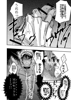 Page 15 of Maid in Deathmatch